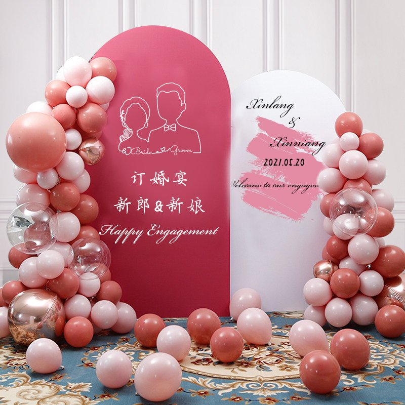 订婚宴背景墙布置小红书同款结婚海报定制kt板网红气球装饰婚礼