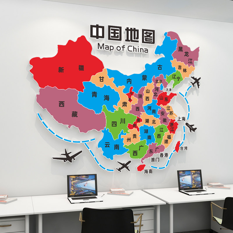 3d世界地图墙贴立体