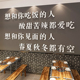 网红火锅烧烤店墙面装饰自粘饭店餐饮厅小吃馆创意文字背景墙贴纸