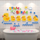 婴儿游泳馆墙面装饰小黄鸭贴纸宝宝儿童房间布置浴室3d立体墙贴画