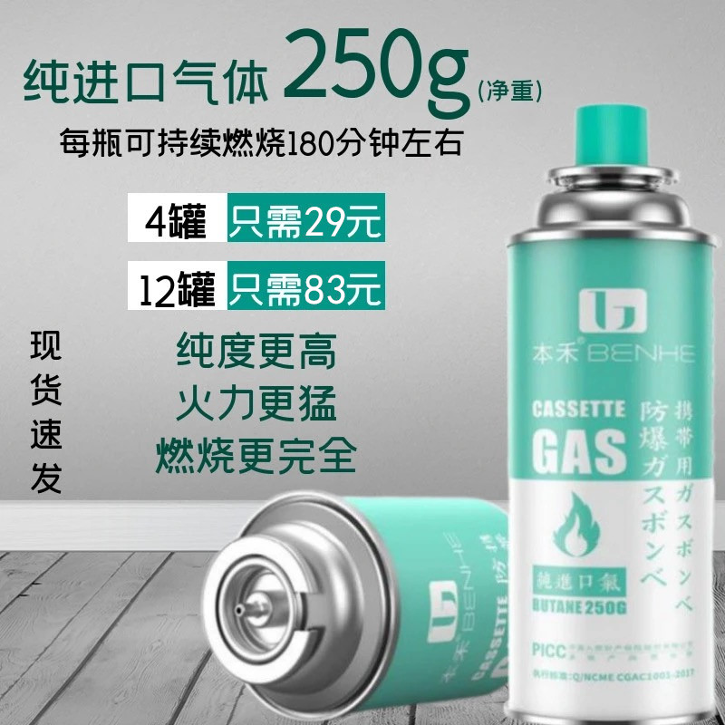 卡式炉气罐丁烷瓦斯液化气瓶正品露营神器家用户外便携式燃气气体