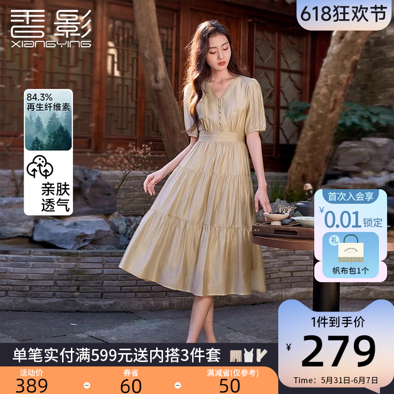 香影v领连衣裙女2024夏季新款驼