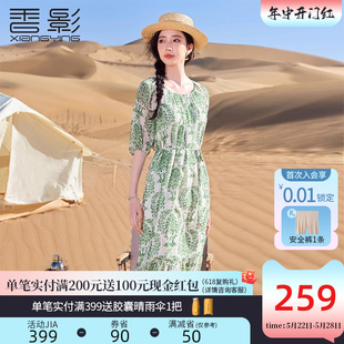 香影绿色印花连衣裙女2024夏季新款超好看高腰中袖民族度假风裙子