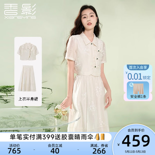 香影新中式国风套装女2024夏装新款刺绣盘扣上衣短袖半身裙两件套