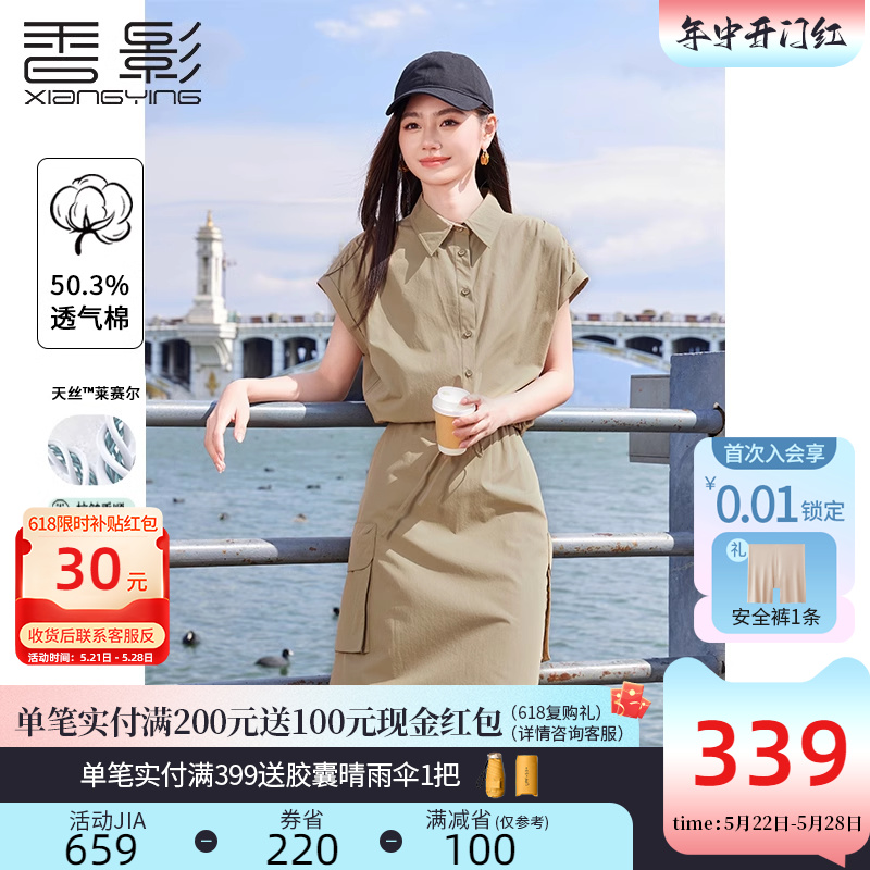 香影卡其色休闲套装女2024夏季新