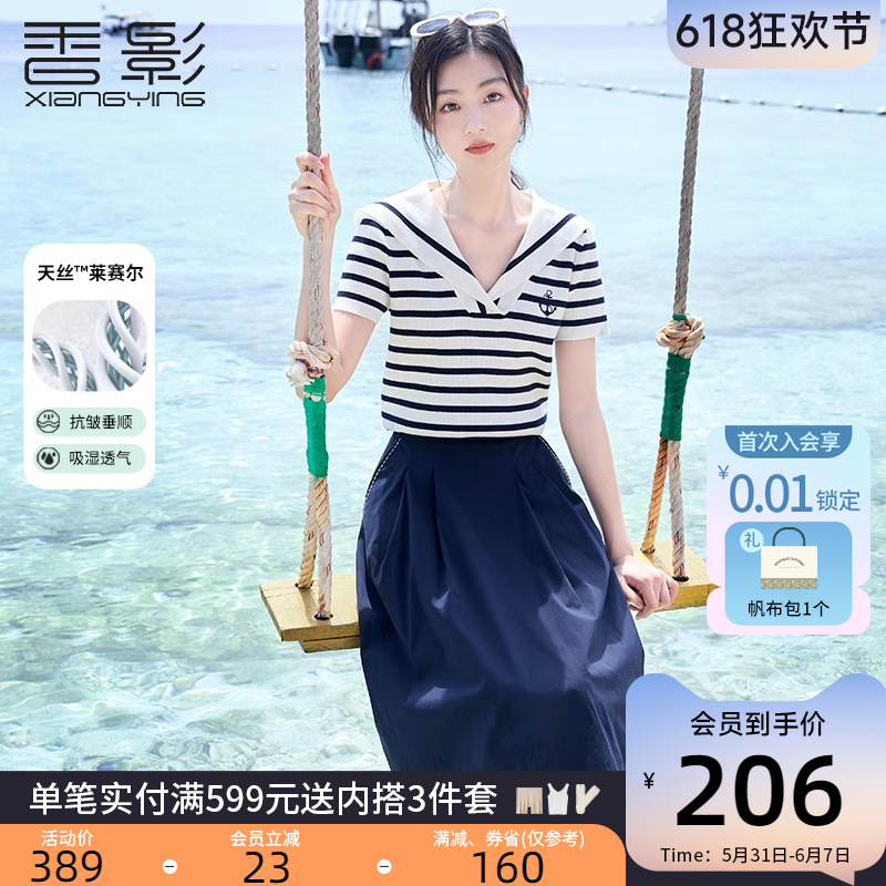 香影海军领条纹针织衫女短袖2024