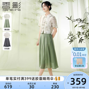 香影新中式国风套装裙子女2024夏季新款时尚盘扣上衣半身裙两件套