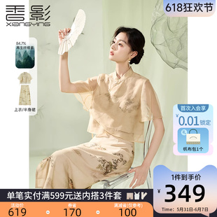 香影新中式国风套装裙女2024夏季新款改良旗袍风开叉半身裙两件套