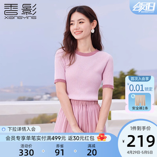 香影粉色圆领针织t恤女短袖2024夏季新款超好看修身显瘦正肩上衣