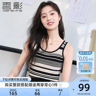 香影条纹针织小背心女2024夏季新款内搭打底撞色吊带无袖修身上衣