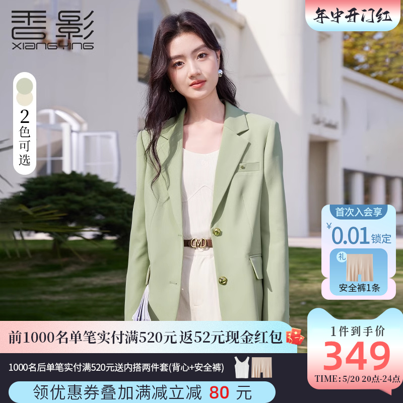 香影高级感西装外套女2024春秋新