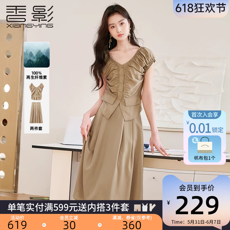 香影卡其色套装裙两件套女2024夏