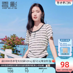 香影正肩黑白条纹t恤短袖女2024夏季新款休闲低圆领掐腰修身上衣