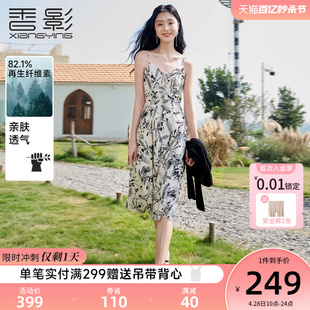 香影碎花吊带连衣裙女2024夏季新款度假高级感a字收腰v领无袖裙子