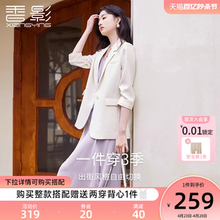 香影薄款白色西装外套女2024春秋季新款高级感通勤气质休闲小西服