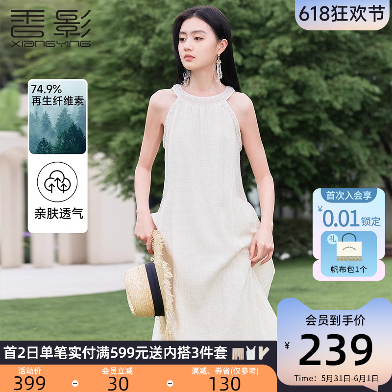 香影无袖挂脖连衣裙女2024夏季新