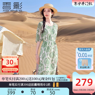 香影绿色印花连衣裙女2024夏季新款超好看高腰中袖民族度假风裙子