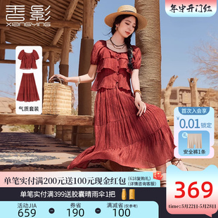 香影度假风红色套装裙女2024夏季新款一整套搭配短袖半身裙两件套
