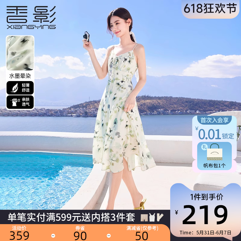 香影海边度假绿色吊带连衣裙女202