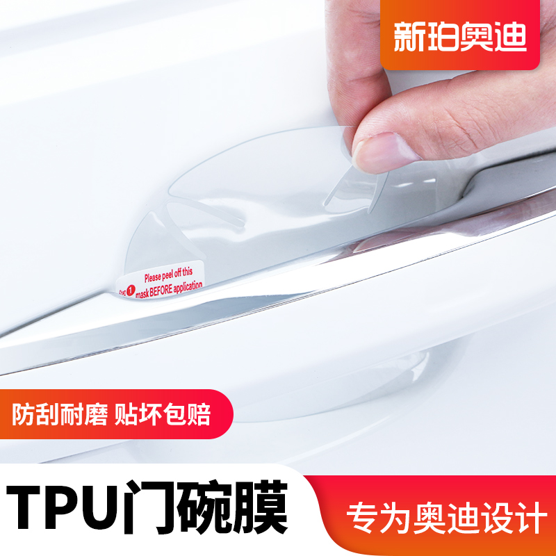audi A3 A4L decorate A6L automobile Door bowl protective film Q2L Q3 Q5L Q7 refit Dedicated Door Hand stickersin the Car/Articles/Fitting/Refit , 汽车贴膜, 门碗贴膜 category - from Buy2taobao.com to provide professional Taobao agent buy service