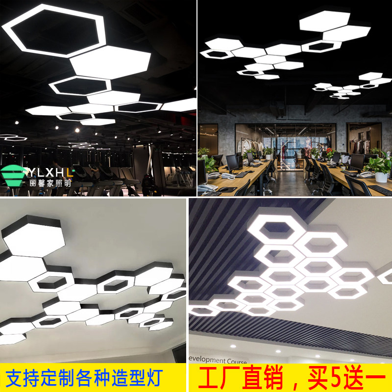 办公室灯led造型灯六边形灯具创意异形蜂窝巢服装店网吧工业风灯