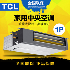 TCL中央空调1P匹风管机家用TCL KFRD-26F5W/Y-E2家用1P匹一拖一