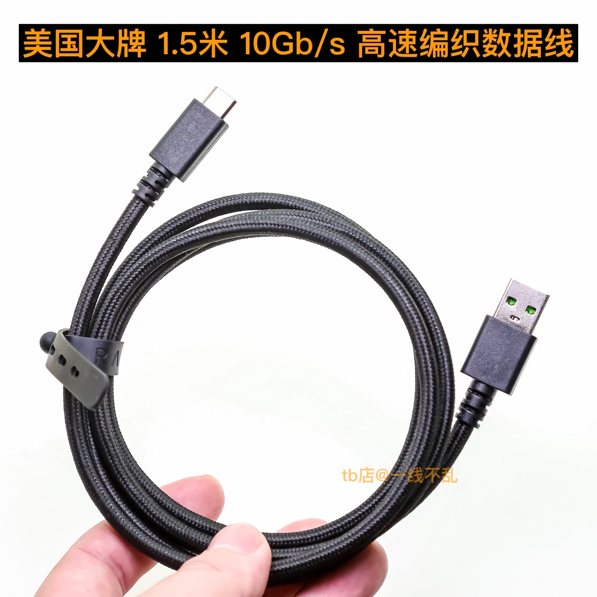 美国1.5米原装10Gb/s高速编织数据线USB3.1GEN2适用于三星闪迪西数圆刚采集卡固态硬盘摄像头键盘快充数据线