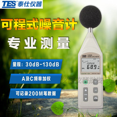台湾泰仕TES1352S声级计噪音计记忆式噪音监测计分贝仪高精度数字