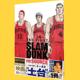 现货 进口日文 灌篮高手新剧场版公式集 THE FIRST SLAM DUNK