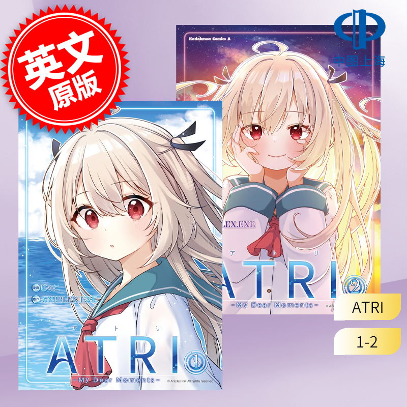 进口日文 漫画 ATRI -My 