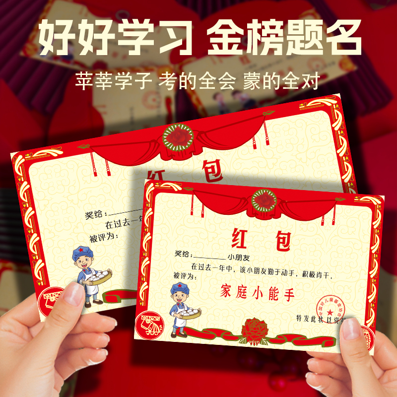 创意奖状红包2024新款儿童过年长短利是封小孩新年春节压岁百千元