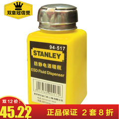 STANLEY史丹利防静电酒精瓶 ESD酒精瓶 150ml 94-517-23