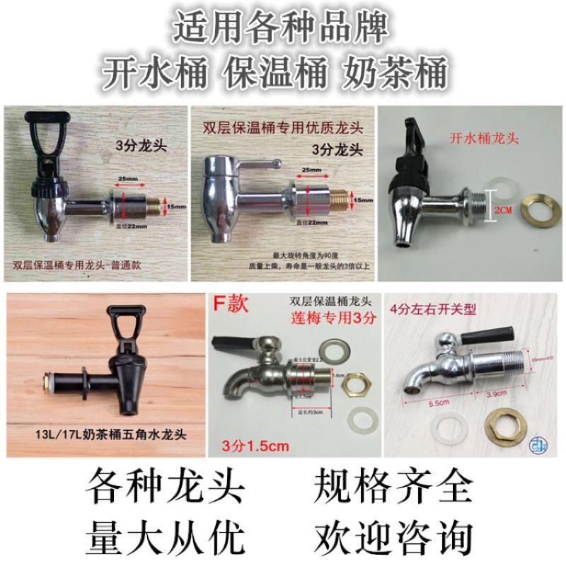 商用保温桶不锈钢电热开水桶4分水龙头奶茶桶热水桶配件水嘴开关|ruв категории посуда, посуда, обед/теплоизоляционный ведро/теплоизоляционный упомянуть горшок - от Buy2taobao.com для оказания профессиональной услуги покупки агента Taobao