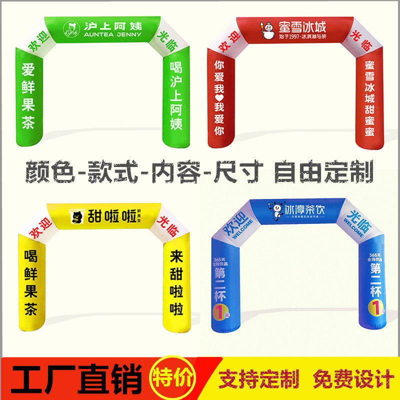 厂家定制四方充气拱门开业庆典彩虹门