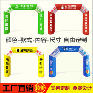 厂家定制四方充气拱门开业庆典彩虹门活动赛事喷绘3米4米方形气模