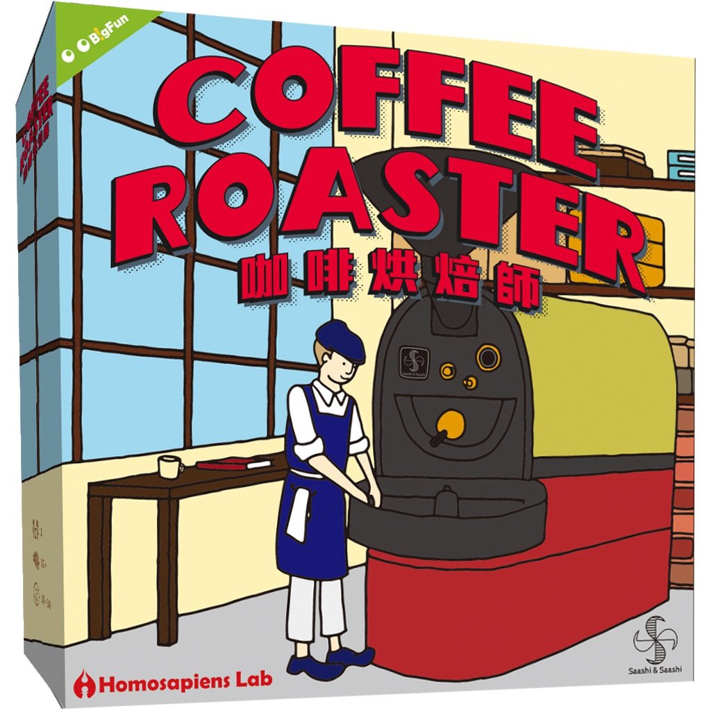 神秘岛桌游正版桌游coffeeroaster咖啡烘焙师中文版现货