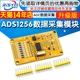 升级版ADS1256模块 24位ADC8路AD模块高精度 ADC数据采集