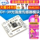 GY-39串口 MAX44009 光强 BME280 温湿度 高精度光强度传感器模块