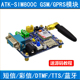 ATK-SIM800C GSM GPRS模块短信电话开发板送STM32资料TTL串口连接