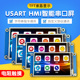 USART HMI智能串口屏2.2/3.2/4.3/5/7寸液晶显示屏USART接口模块