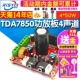 发烧级TDA7850大功率功放板4声道汽车功放模块4X50带BA3121降噪音频放大四声道4*50W低音响主板diy立体声12v