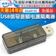 usb隔离器/usb to usb隔离 数字 信号音频电源隔离器 ADuM3160