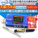 数控USB可调稳压电源模块恒压恒流移动升压线风扇调速器DP3D15W