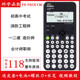 卡西欧FX95CNX函数计算器CPA考试会计师卫生资格一建二建造价师用