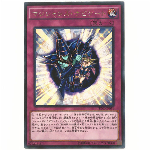 【海马乐园】-游戏王-n平卡/r银字 魔术师的导门阵 dp23 日版