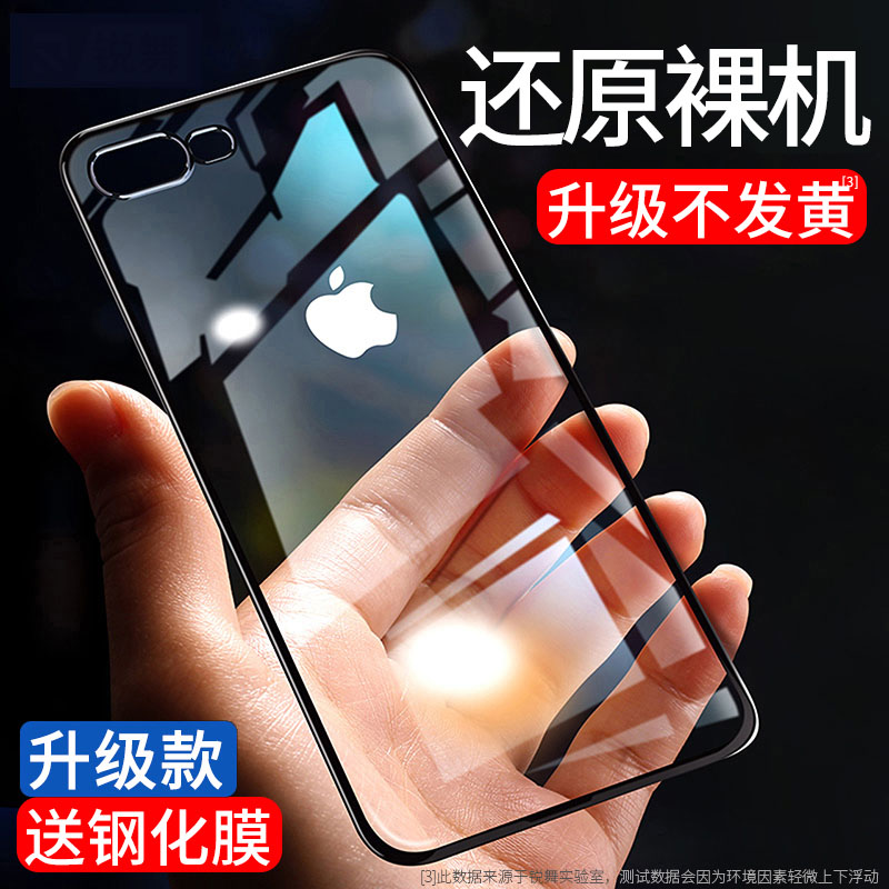 适用于苹果iPhone8手机壳7Plus套8透明硅胶女男防摔iPhone7