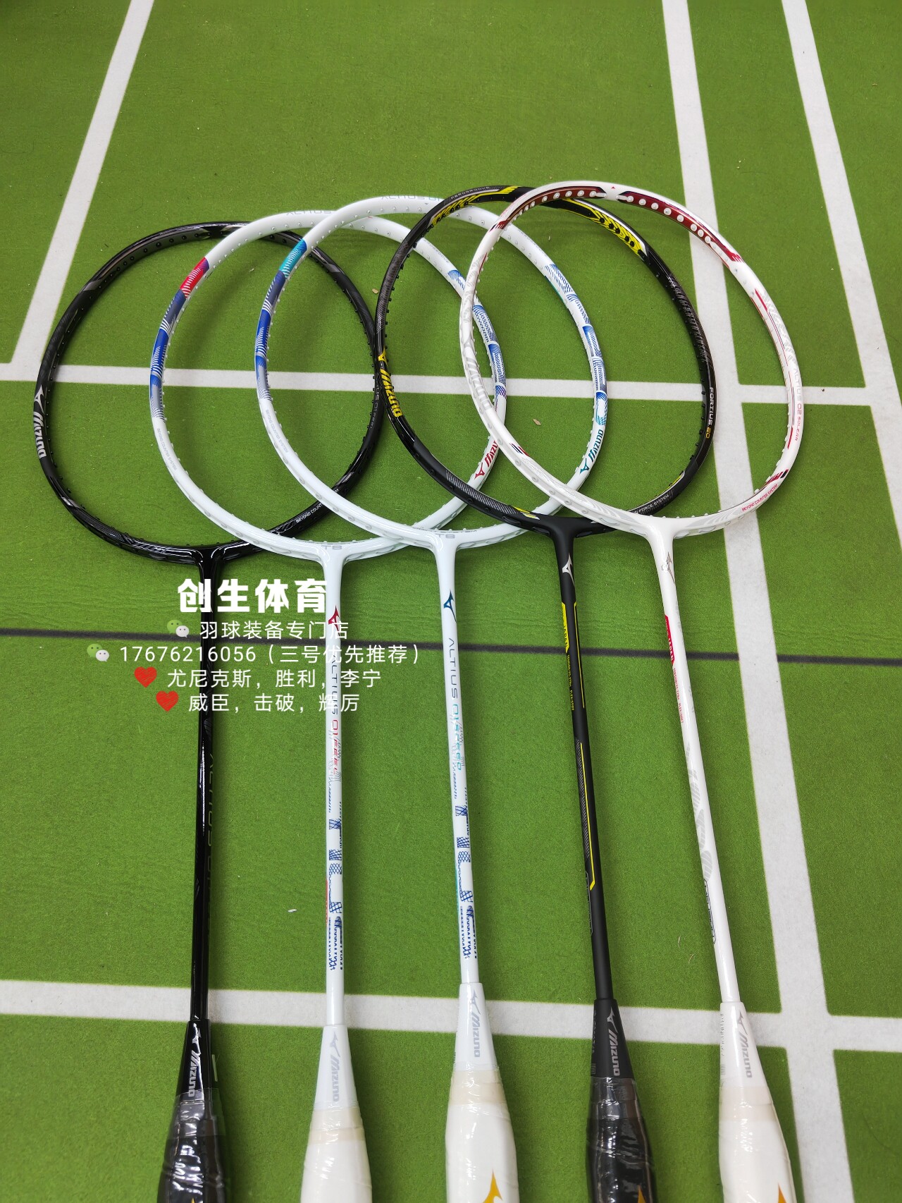 哪儿买 jpx limited edition speed 羽毛球拍 美津浓mizuno jpx系列