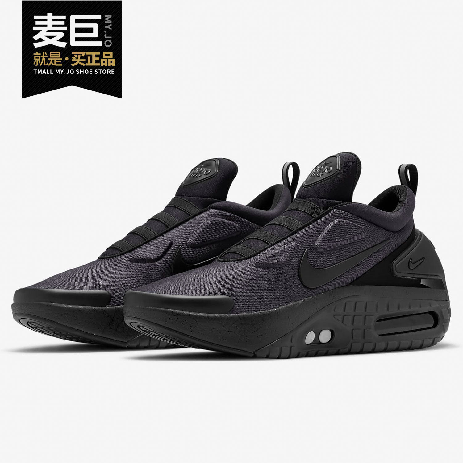 nike/耐克正品 nike adapt auto max 黑色黑武士男女运动鞋cz6800