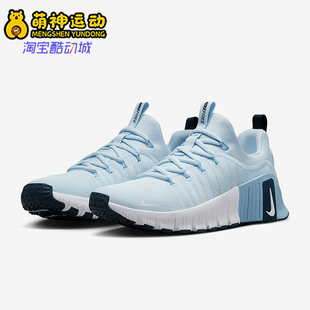 Nike/耐克正品Free Metcon 6女士缓震经典运动训练鞋FJ7126-402