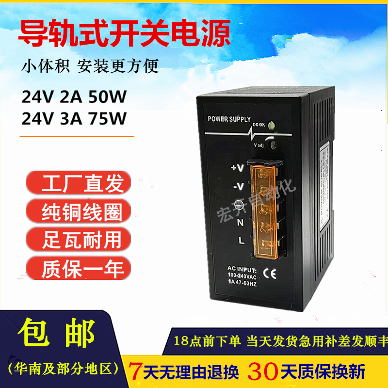 开关电源导轨式轨道卡槽安装220v转变24v电源头变压器纯铜线圈75w